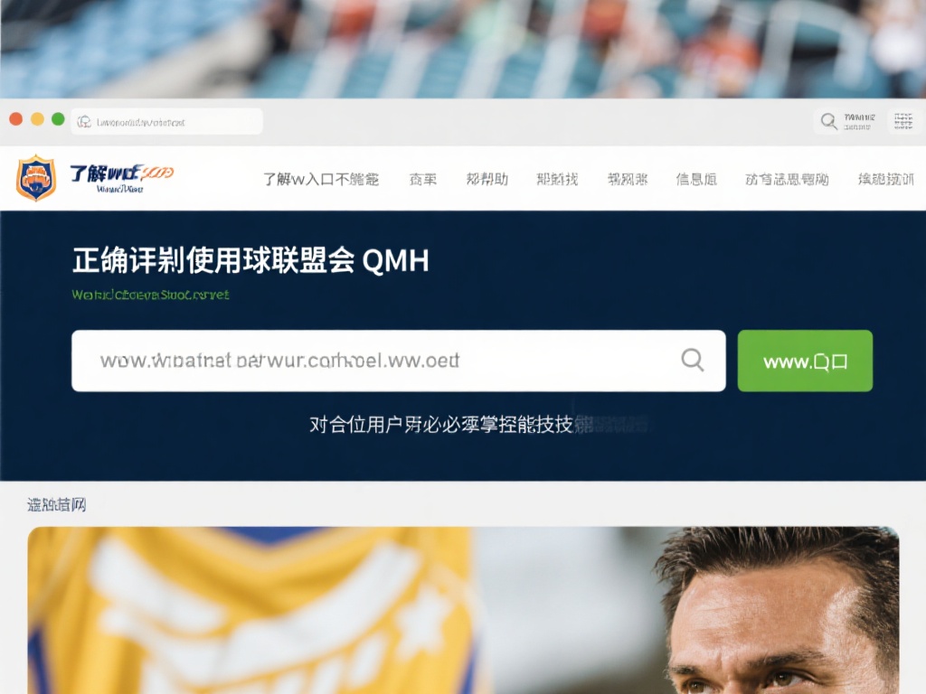 了解网址入口的重要性不仅可以帮助您找到可靠的信息源